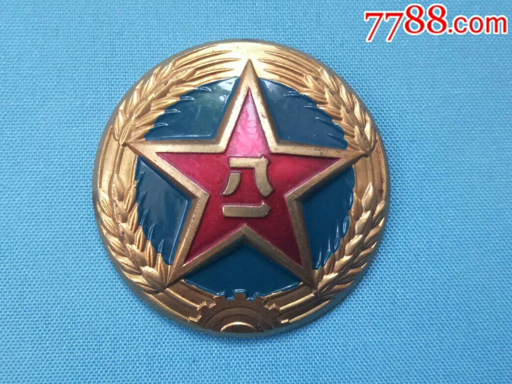 五五式陆*大帽徽
