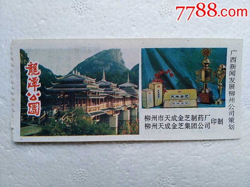 龙潭公园_旅游景点门票_海南收藏【7788收藏__收藏热线】
