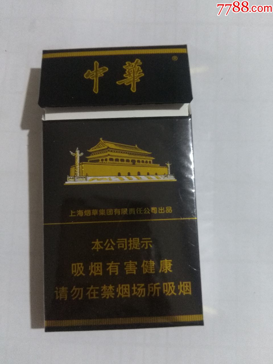 黑中华香烟价格 黑色图片