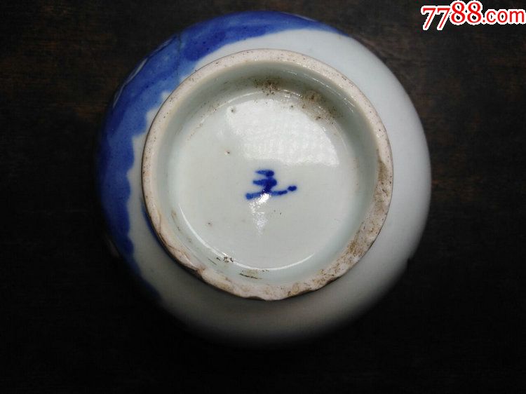 清代青花玉字款福禄寿三星茶碗残件