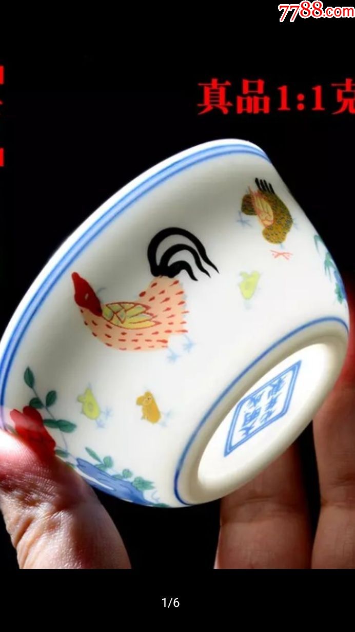 斗彩鸡缸杯茗杯单杯高仿真品