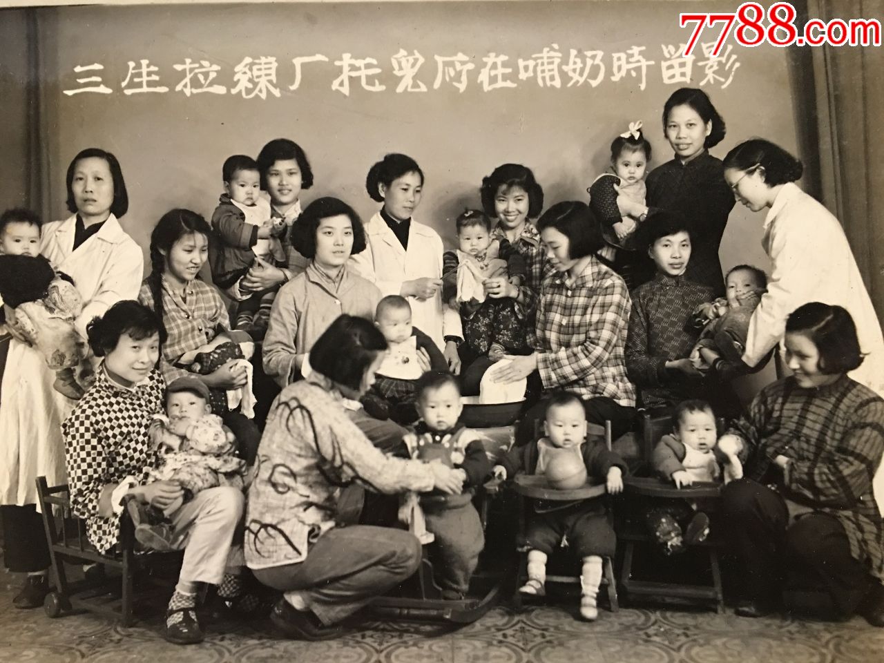 【三生拉链厂托儿所在哺奶时留影】老照片