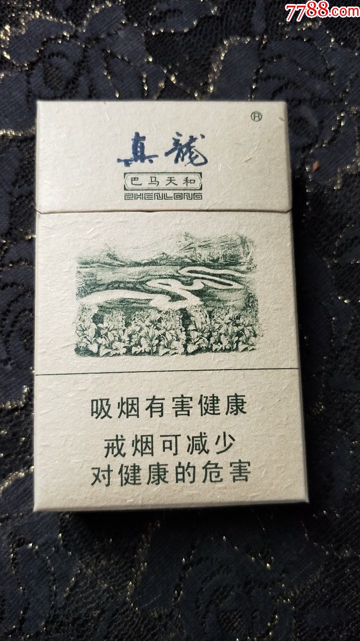 广西中烟工业公司/真龙(巴马天和)3d烟标盒(12年版)