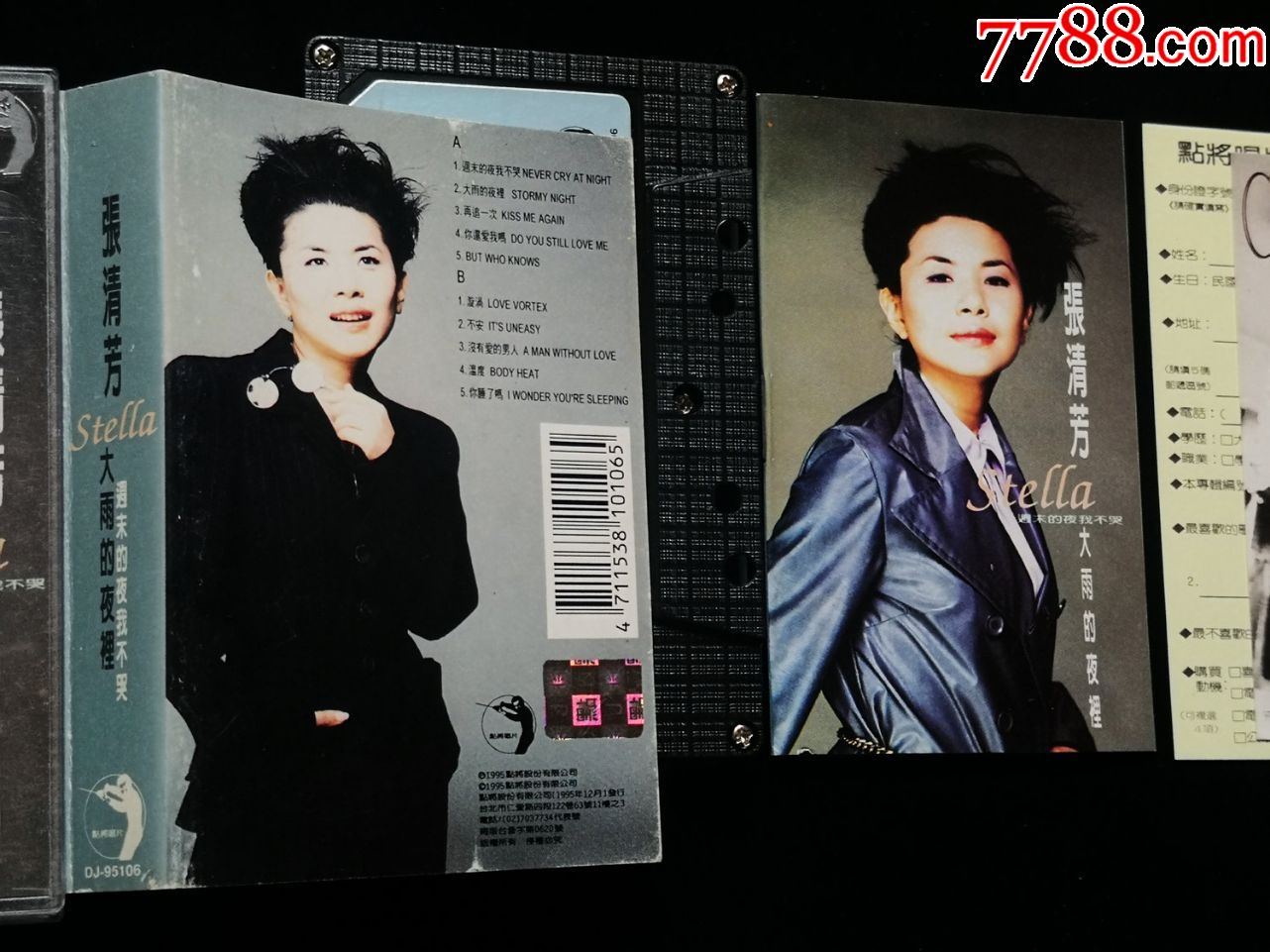 珍品系列,张清芳,点将原版收藏品磁带,大雨的夜里(非常新,经典)