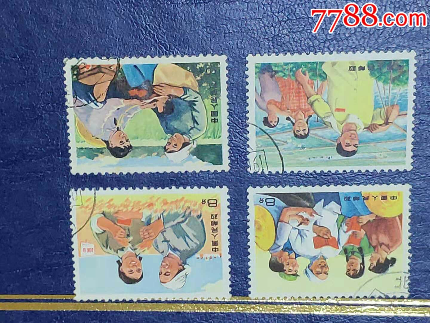 文17知青_新中国邮票_第1张_7788集邮网