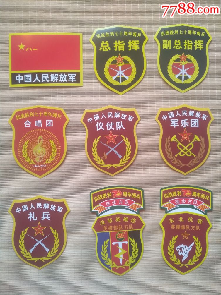 东莞宏图服饰臂章图片