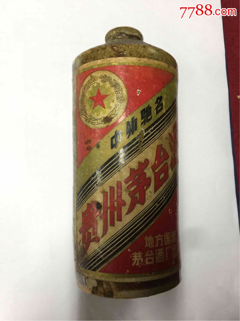 七二年土陶茅台瓶