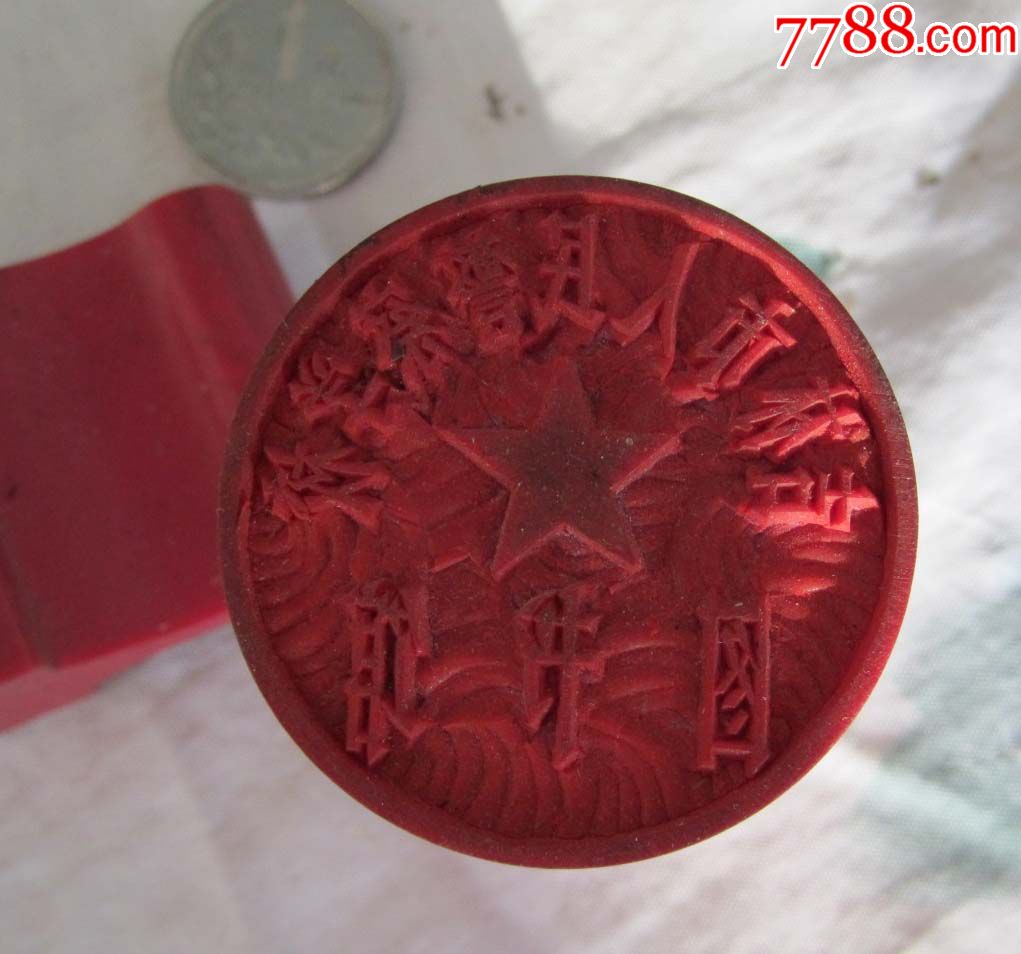 吉林市人民井察学校图书馆红胶手刻公章两个