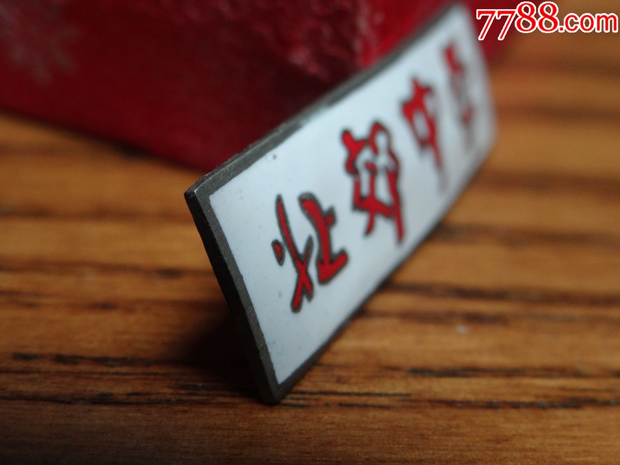 北郊中学老校徽