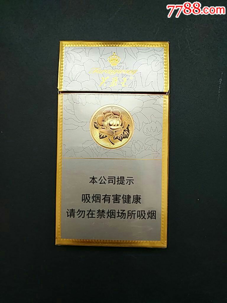 芙蓉王香烟有几种图片