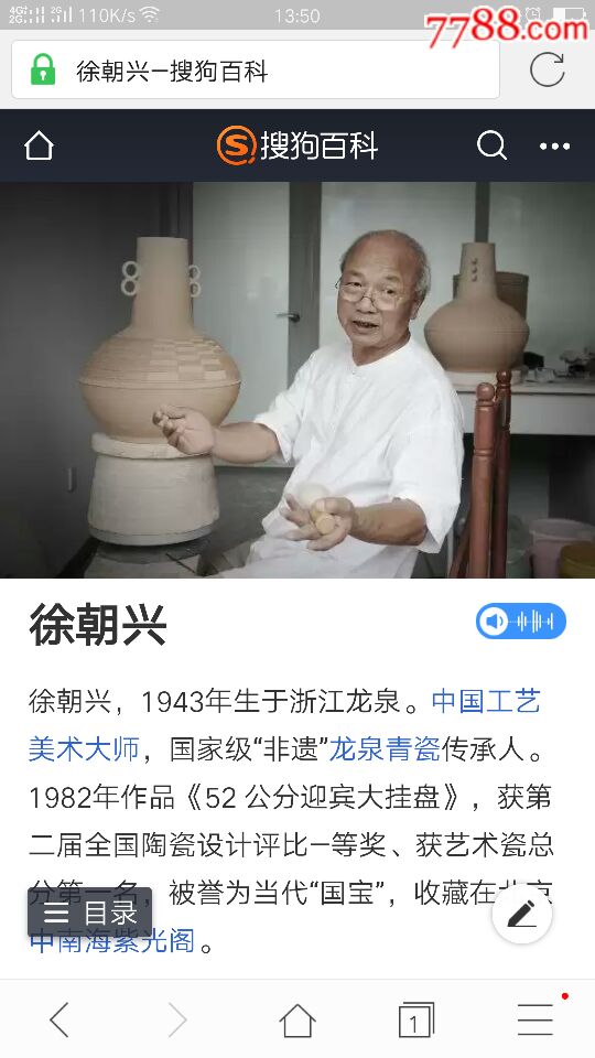 徐朝兴签字款.
