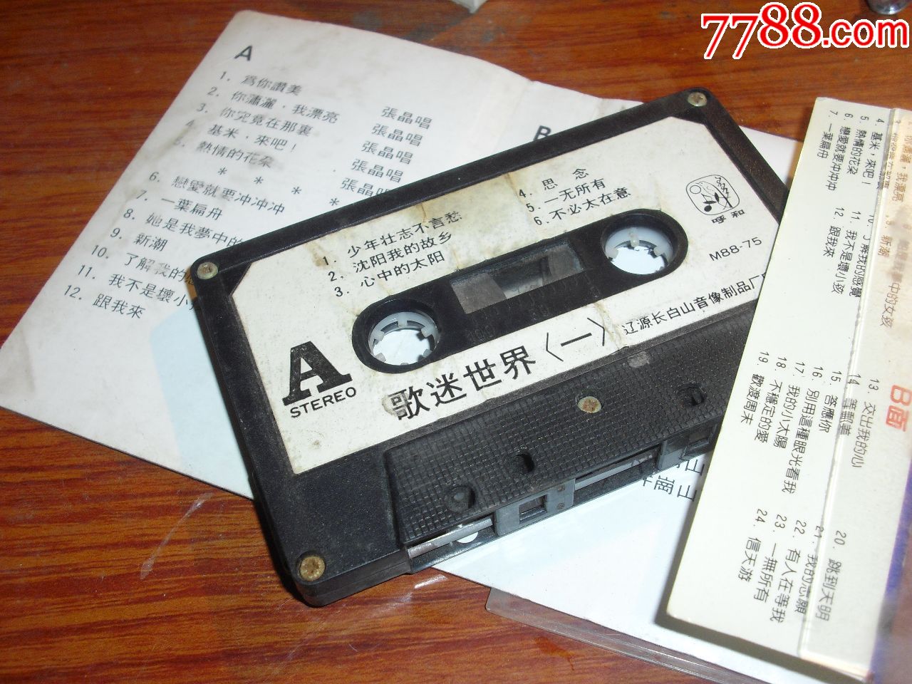 磁带-------霹雳舞歌曲