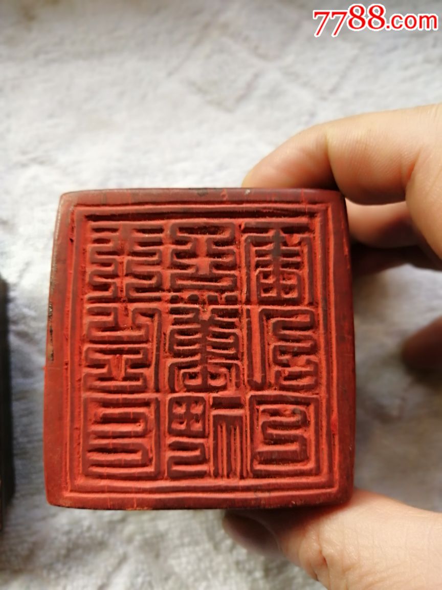 收藏级,精品道教印