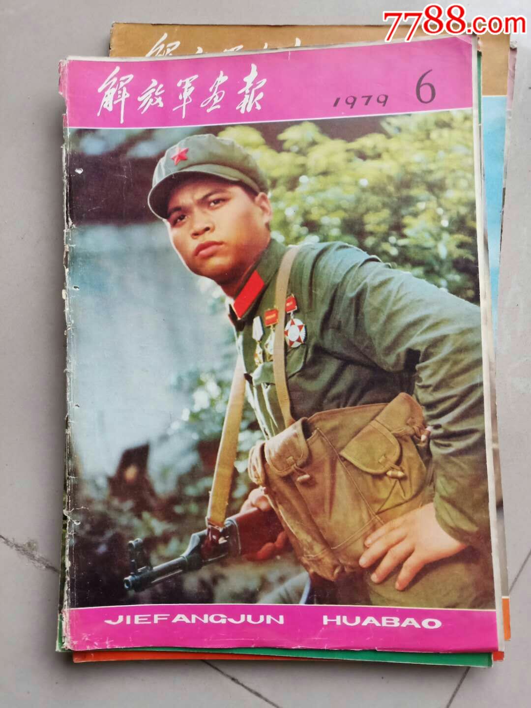 解放军画报1979年对越自卫反击战专刊全年12本一套收藏价值高