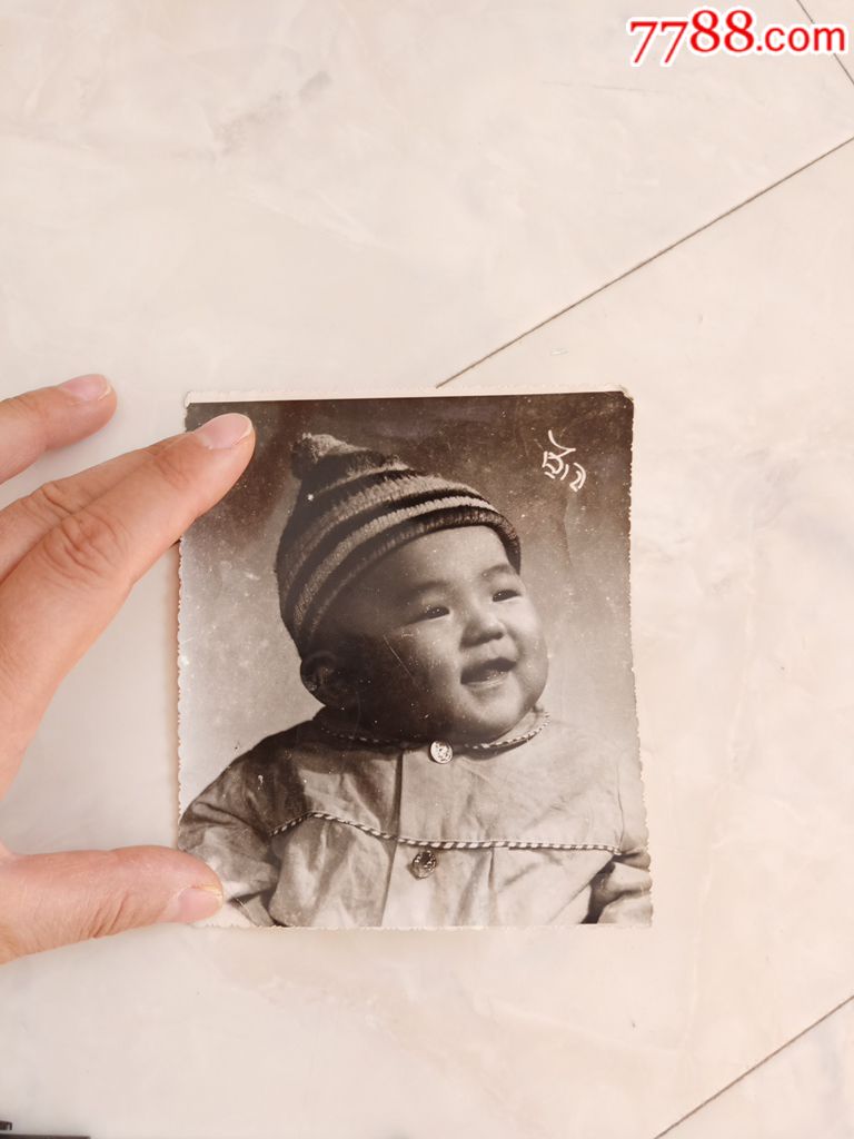 百天照片一张-价格:5元-se63162387-老照片-零售-7788收藏__收藏热线