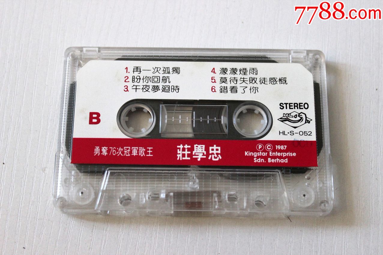 庄学忠《午夜梦回时》