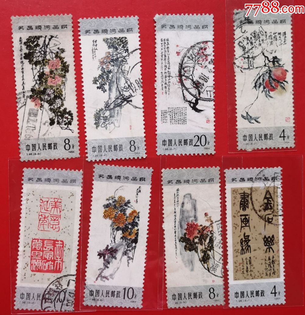 0000元-se63182242-新中国邮票-零售-7788收藏__收藏热线