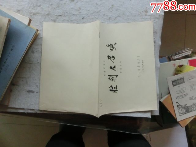 彩色纪录片胜利召唤完成台本