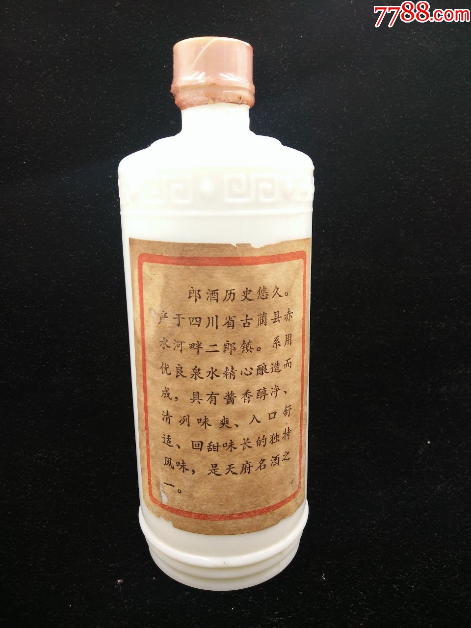 80年左右瓷瓶红标郎酒一瓶