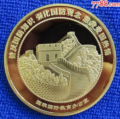 国家国防教育办公室纪念章