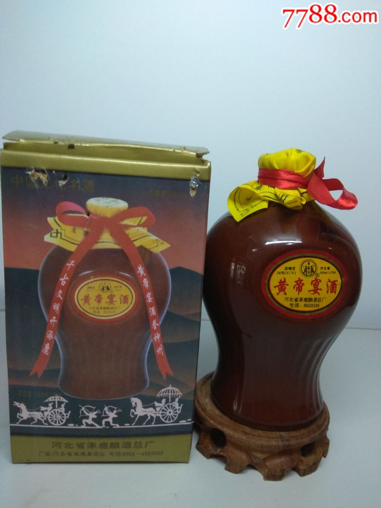 涿鹿皇帝宴酒瓶子一个【带盒】