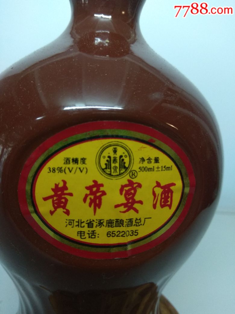 打工皇帝酒10元的图片图片