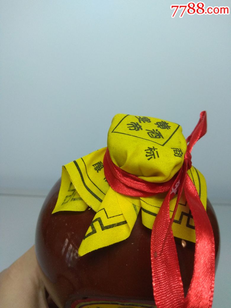 涿鹿皇帝宴酒瓶子一个【带盒】