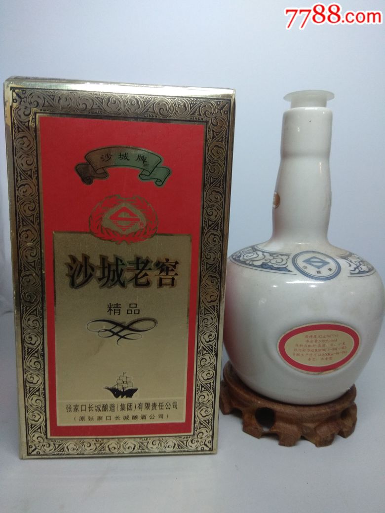 沙城老窖瓶子一个【带盒】