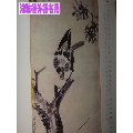 1993年炎黄艺术馆藏画选.挂历(13张全)购十幅以上包邮！！！月历(au21885196)_7788收藏__收藏热线
