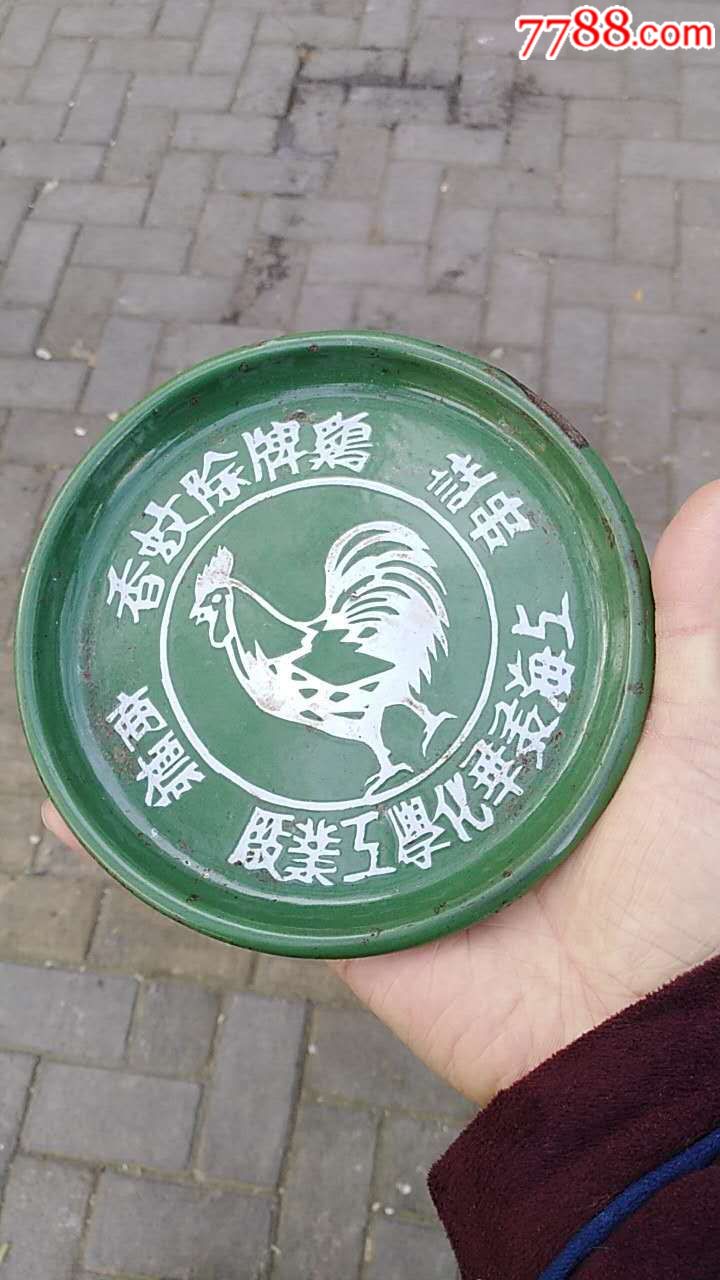 民国上海蚊香搪瓷小盘子