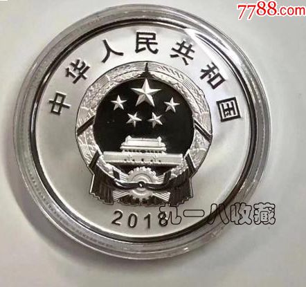 人民币发行70周年银币15克