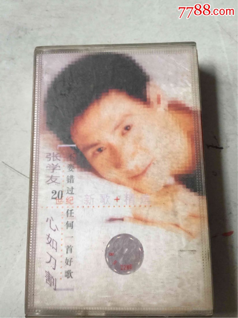 张学友·心如刀割(磁带)