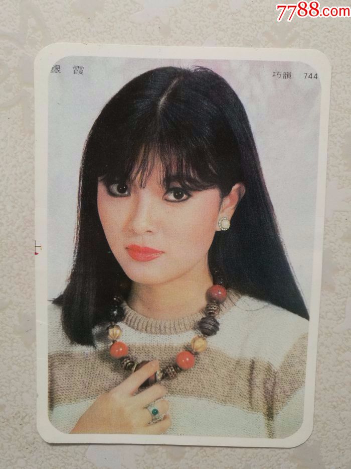 稀有怀旧收藏:台湾歌手-银霞书签(台湾彩色卡片)