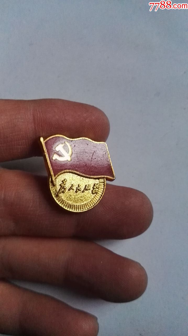 为人民服务,浙江_价格10.0000元_第1张_7788收藏__中国收藏热线