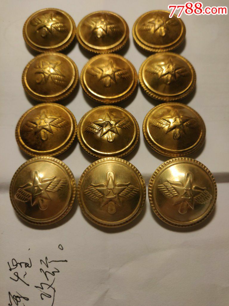 50式空军干部铜鎏金大衣扣