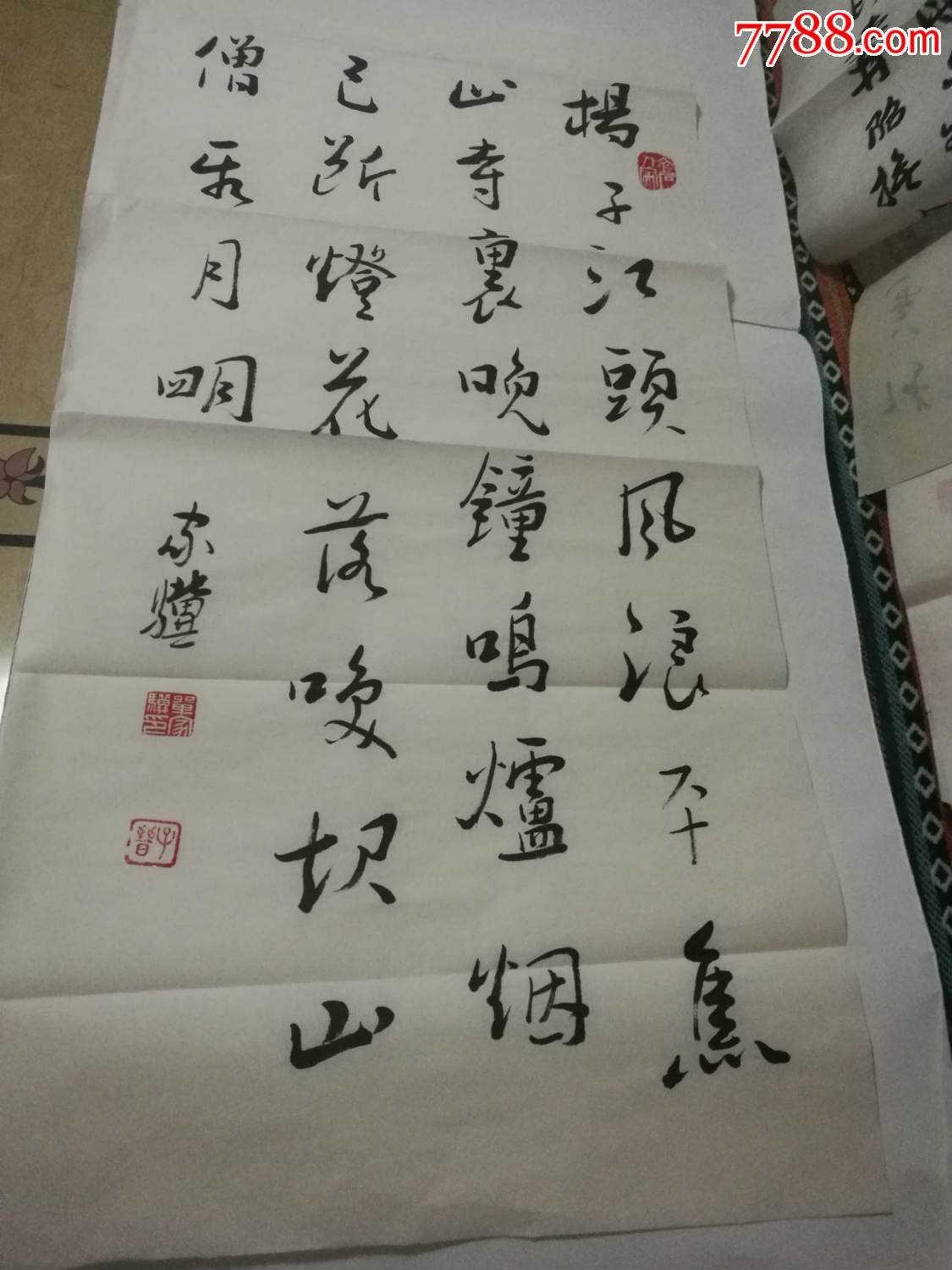 扬子江_书法原作_第1张_7788老玩具收藏