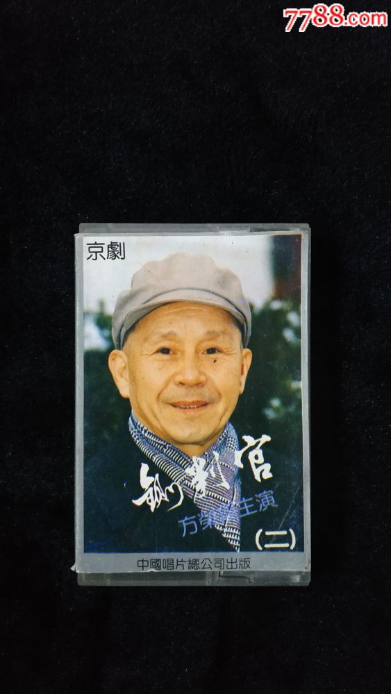 磁带铡判官方荣翔