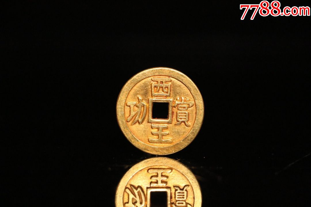 西王赏功纯金金币一枚