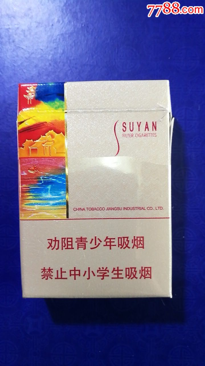 苏烟-甜韵短支(劝阻)-烟标/烟盒-7788收藏