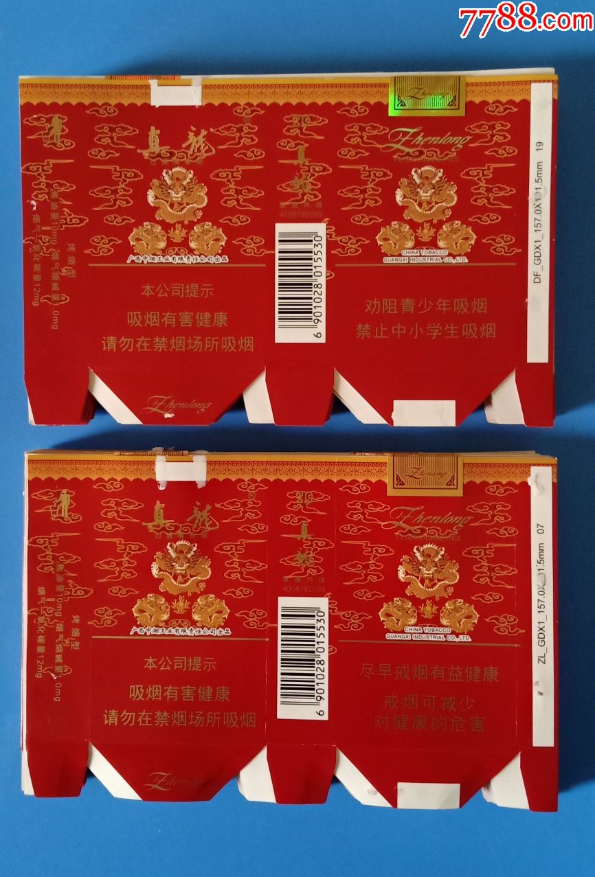 红真龙软盒图片