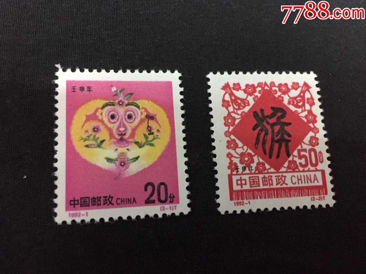 二轮生肖猴套票_新中国邮票_小李集邮【7788收藏__收藏热线】