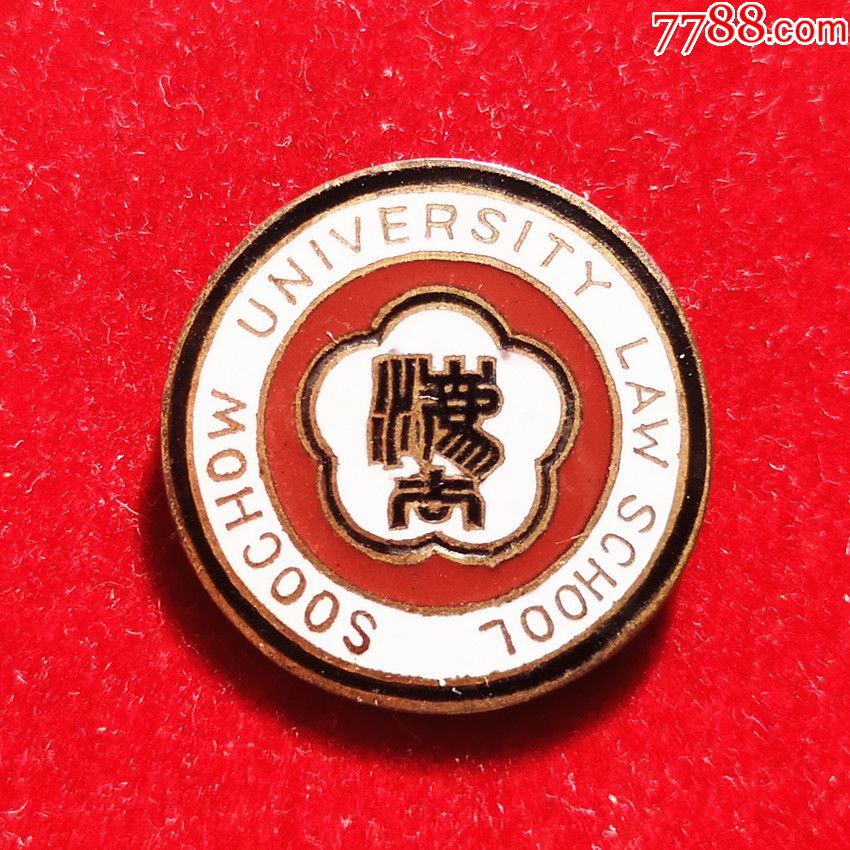 民国东吴大学法学院章一套带盒(四件)