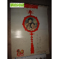 2004年哈德门创牌80周年纪念.挂历(13张全)存量极少,购十幅以上包邮！月历(au21885206)_7788收藏__收藏热线