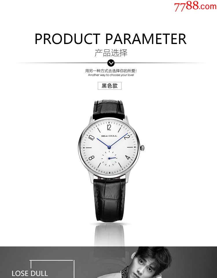 海鸥超薄时尚真皮简约机械表819.612