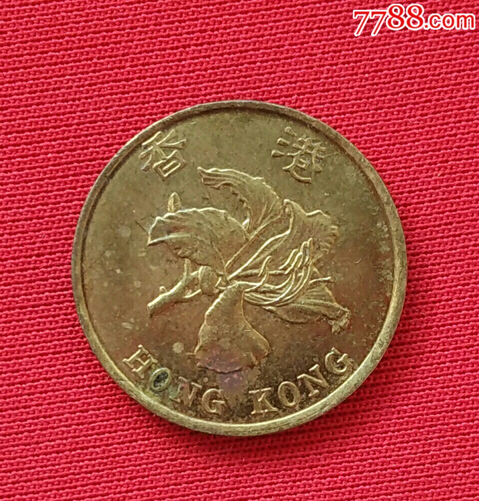 1997年香港壹毫