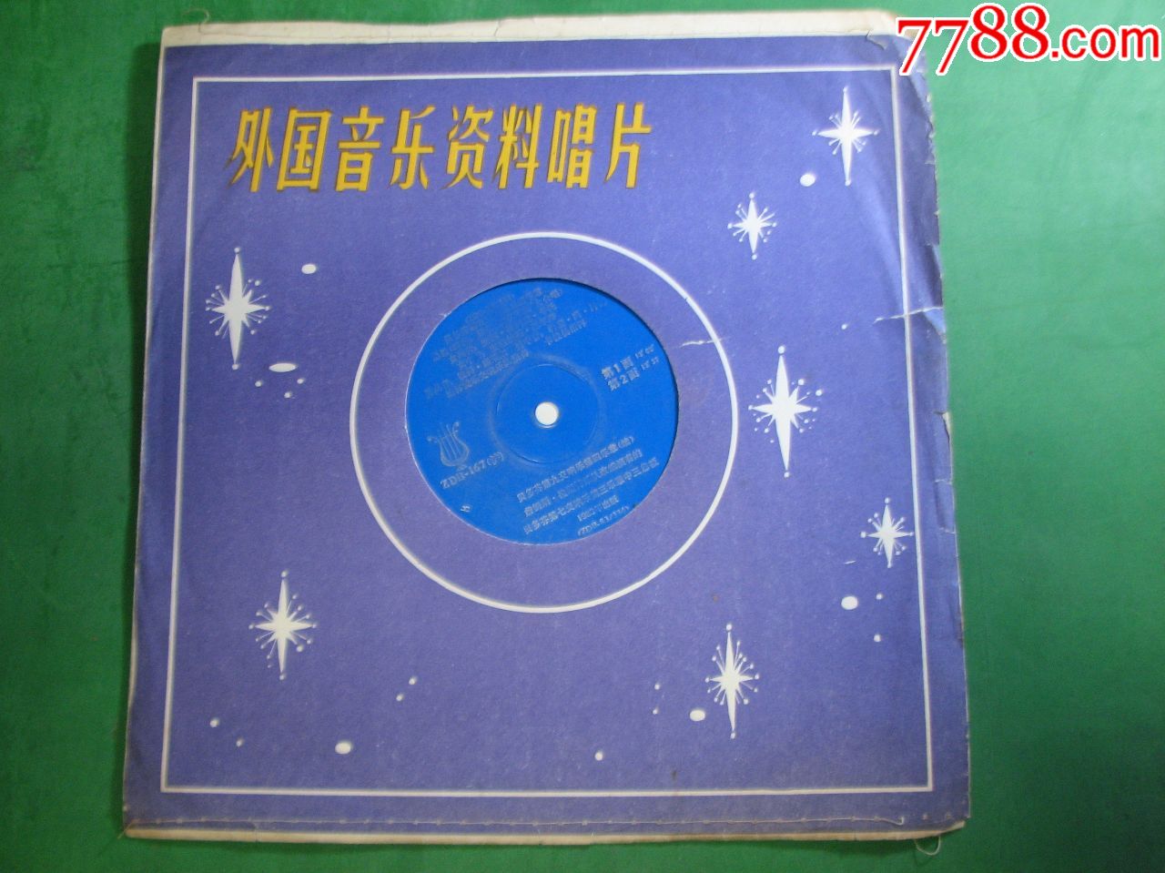 大薄膜唱片贝多芬第九交响乐第四乐章