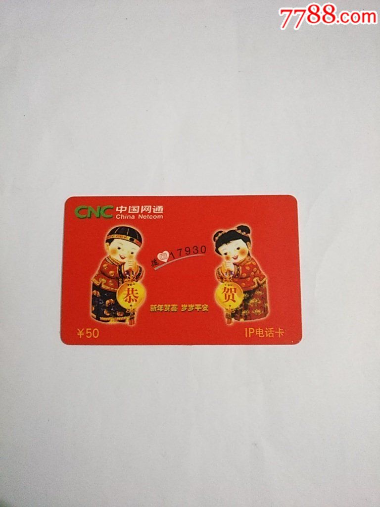 关于1毛钱网络电话是真的吗还是假的啊图片的信息 关于1毛钱网络电话是真的吗还是假的啊图片的信息
