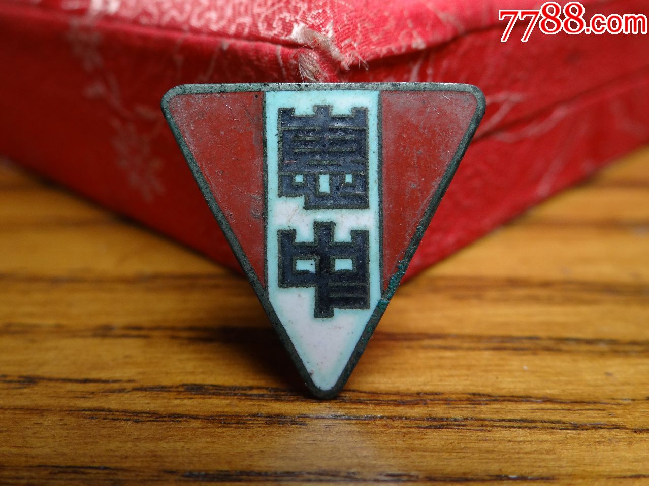 民国--江苏省昆山中学--铜珐琅三角_校徽/毕业章_第1张_7788钱币网
