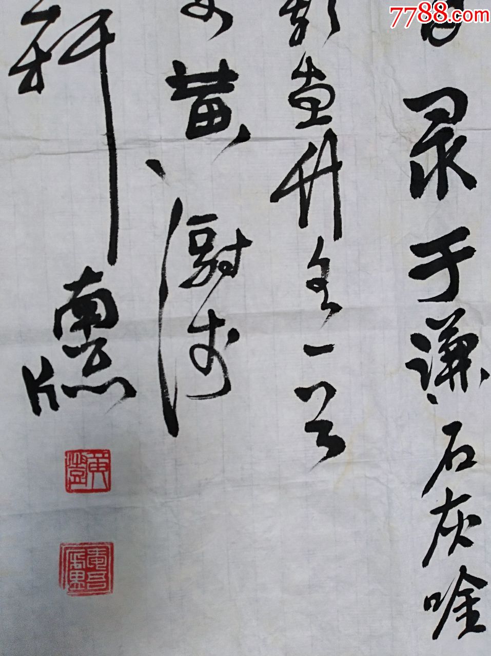 黄澍书法作品于谦石灰吟,郑板桥(郑燮)竹石