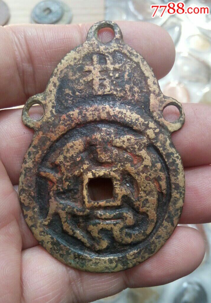 长命富贵背龙凤挂花钱